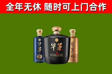 竹溪县烟酒回收华茅酒.jpg