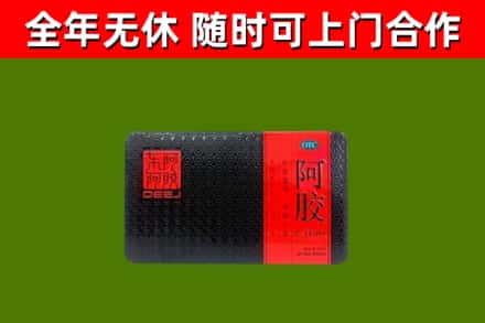 竹溪县回收阿胶